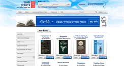 Desktop Screenshot of bialik-publishing.com